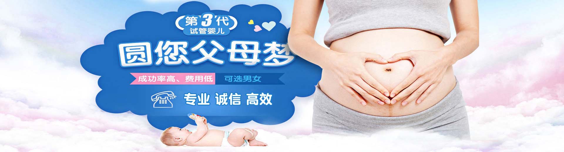 厦门试管供卵,厦门供卵助孕费用,厦门正规供卵机构图片2